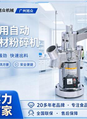 材粉碎机商用厂食品化工原料磨粉机材自动快速研磨机