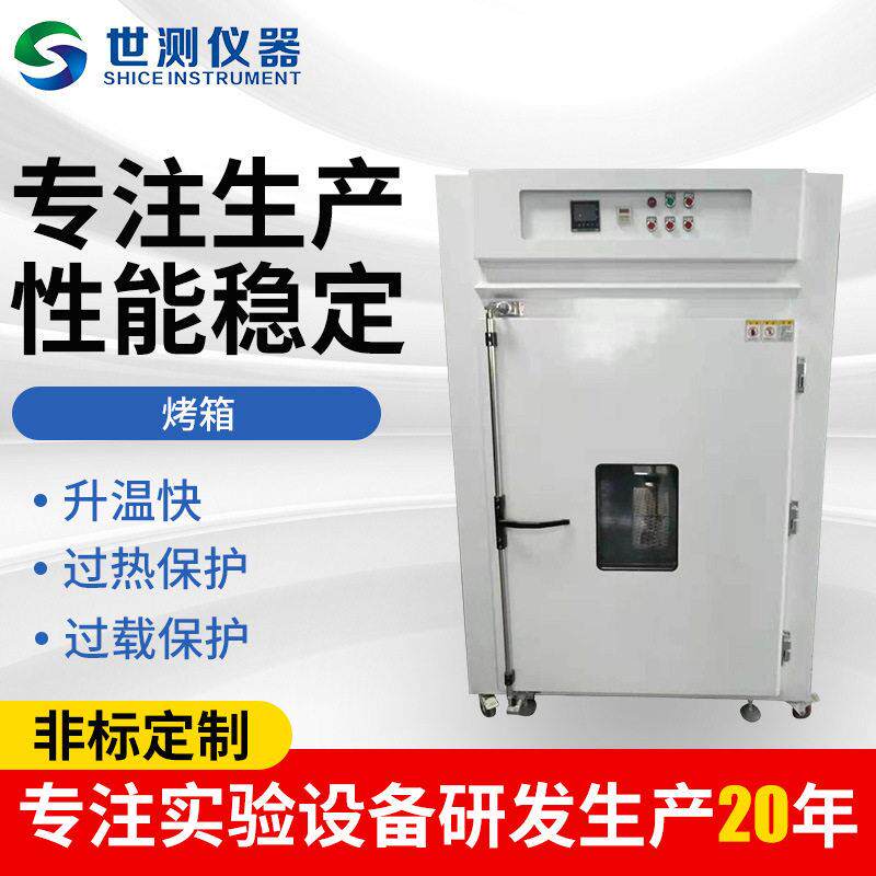 厂家小型工业烤箱烘干箱电热恒温鼓风干燥箱实验室工业防爆烘箱图片