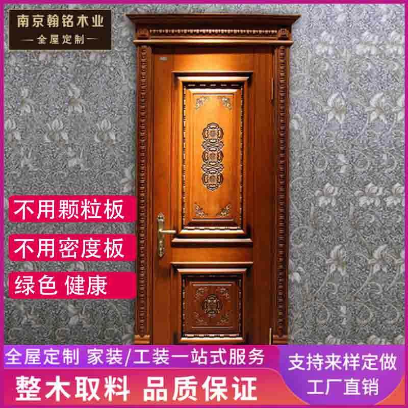 实木门定制工厂雕花胡桃木红橡木全原木门套装卧室客厅房间门