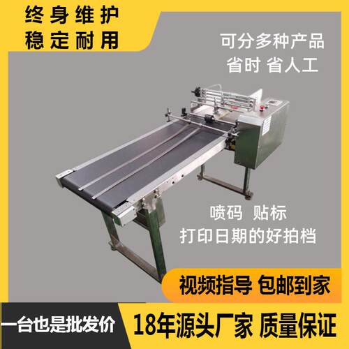 全自动速UV喷码机种子兽卡条码静摩擦铝箔袋分页机分页器