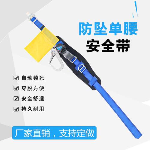 涤纶腰速差式防坠落空作业攀爬限位速差器建筑工地安装保险带