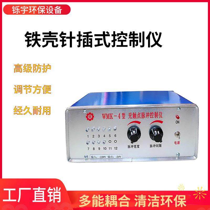 无触点脉冲控制仪24V在线布袋控制器WMK-4/20型铁壳针插式控制仪,机械设备,其他机械设备,淘宝优惠券,粉丝福利购,淘宝优惠卷