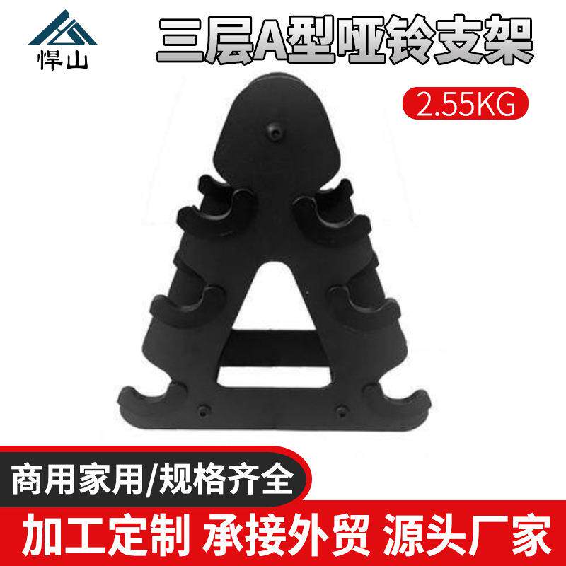 3层固定哑铃架健身家用小型三角哑铃收纳三层A型哑铃支架