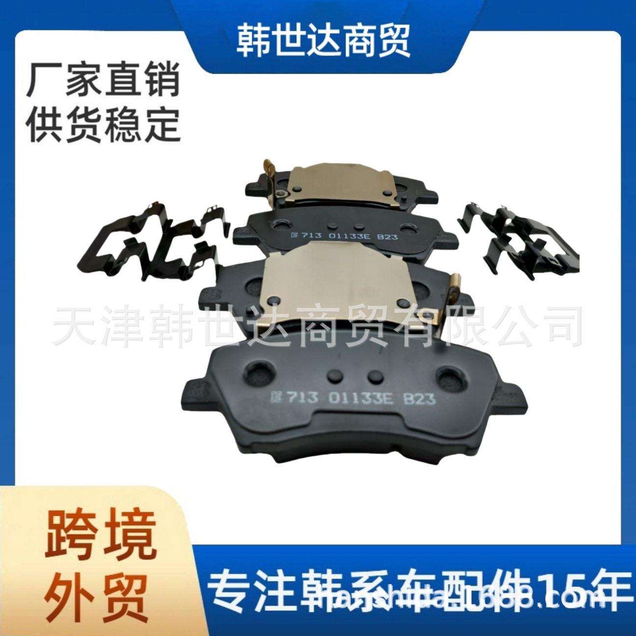 58101F0A00适用于现起亚汽车配件刹车片前片58101F0A00