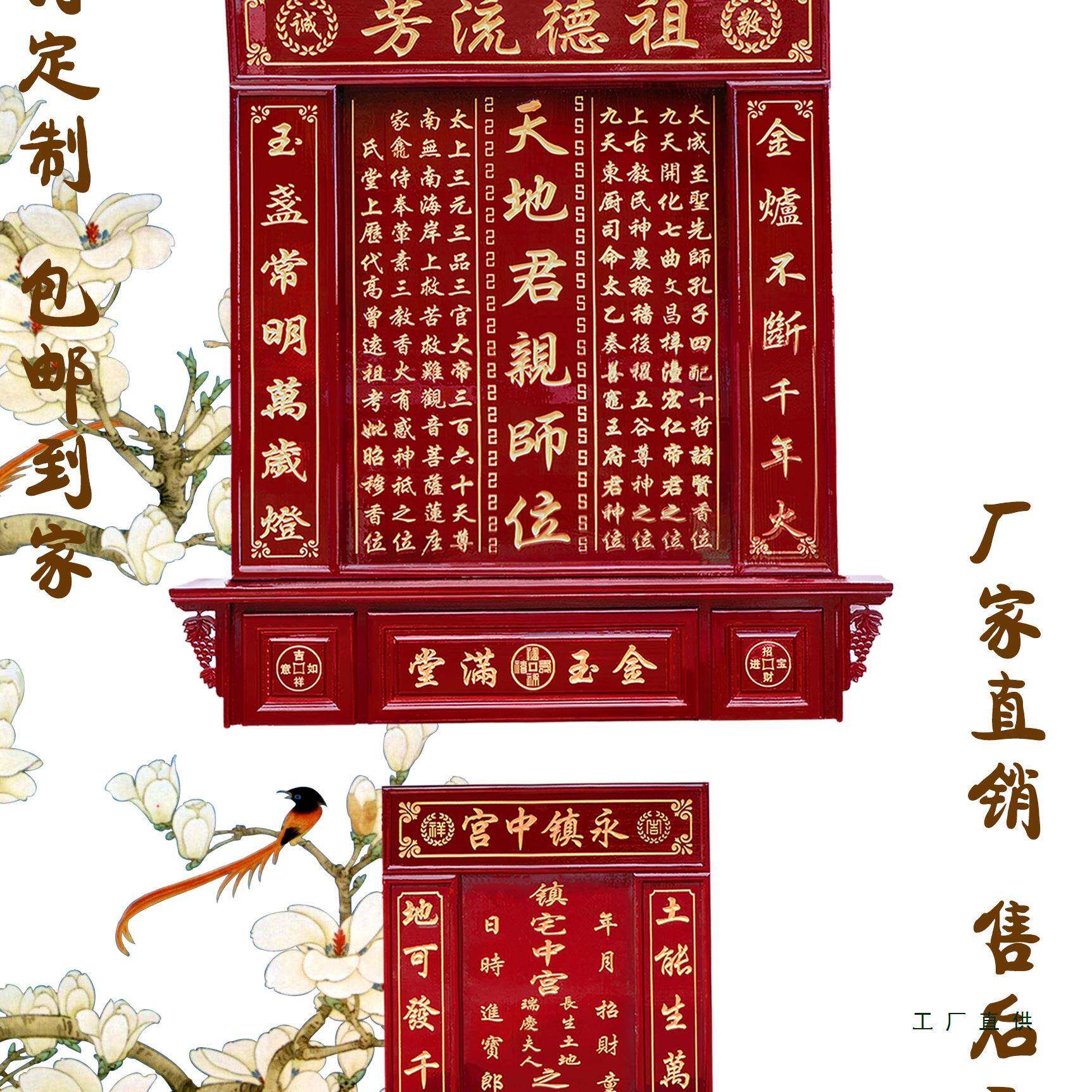 实木家神香火神龛神台神榜神位中堂供奉台天地君亲师家用雕刻热卖