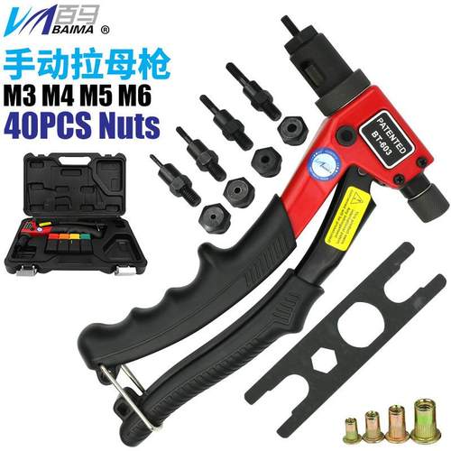 百马603省力手动拉母枪螺母枪拉帽枪拉姆枪拉铆螺母拉铆抢