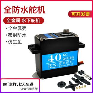 40kg全防水舵机水下机器人大扭力舵机全金属水下数字舵机大扭矩