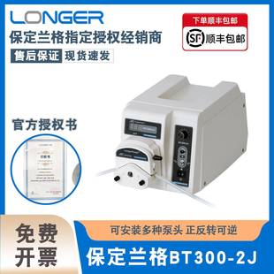 保定兰格蠕动泵BT300-2J蠕动泵大流量实验室小流量小型BT600-2J