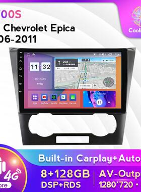 适用于雪佛兰Epica景程06-11款安卓大屏中控车载导航屏幕8+128G