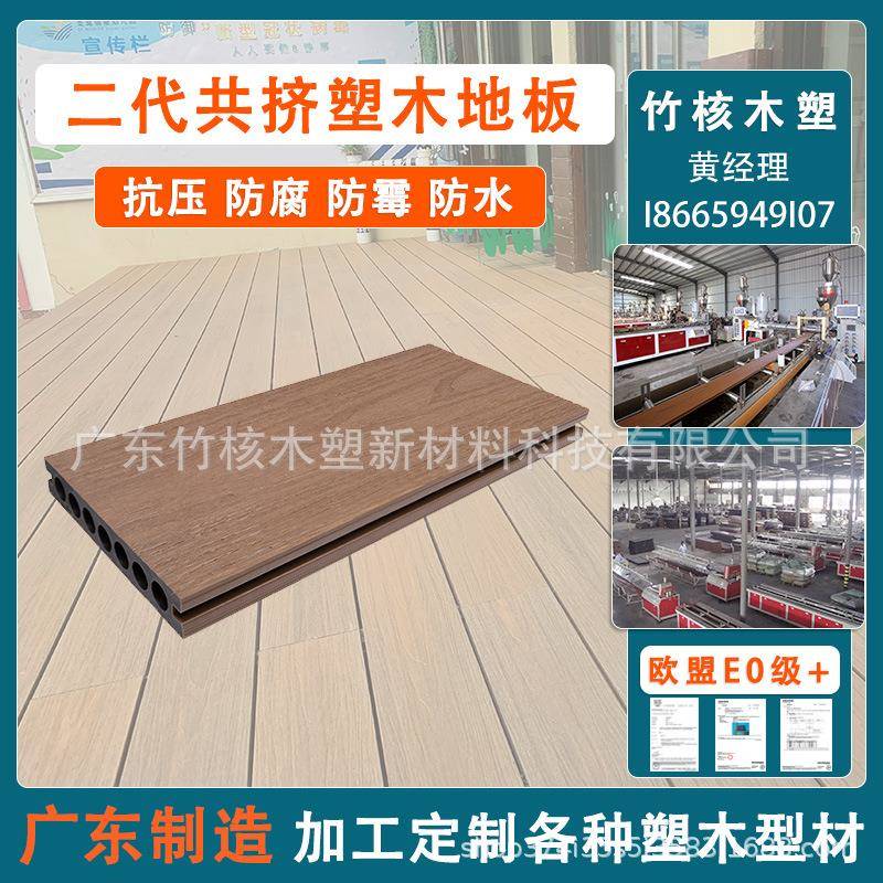二代共挤塑木户外露天庭院栈道阳台生态园林工程防腐长条木纹地板