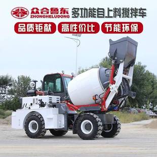 众合鲁东供应混凝土自上料搅拌车4方5方2500全自动水泥搅拌车工地