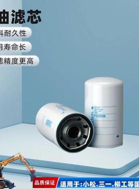 唐纳森P550596机油过滤器性能卓越经久耐用保护发动机