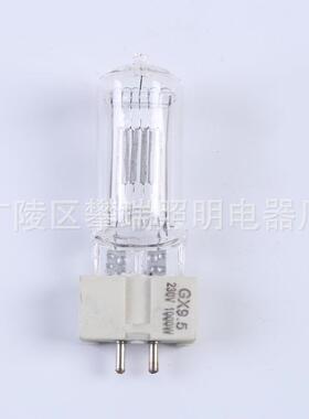 石英聚光卤钨灯230V1000W回光灯泡石英卤钨灯泡GX9.5灯泡G15