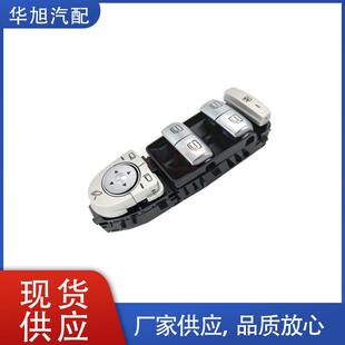 2059056811车窗开关用于奔驰动力车窗主开关GLC43GLC200C160