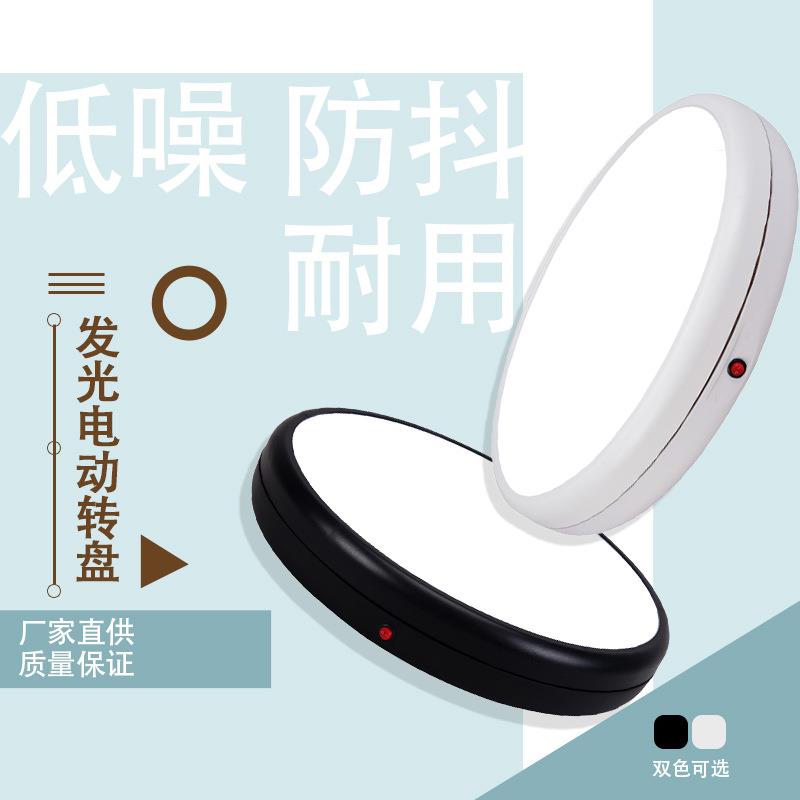 电动转盘发光旋转展示台直播带货商品摄影道具遥控调节