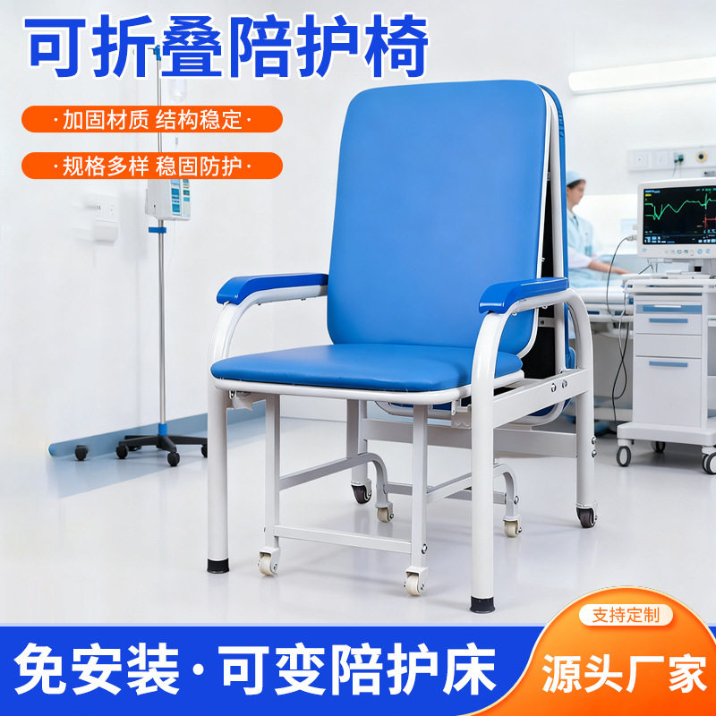 可折叠陪护椅加固加厚陪护床病人老人折叠陪护椅养老院陪护折叠床