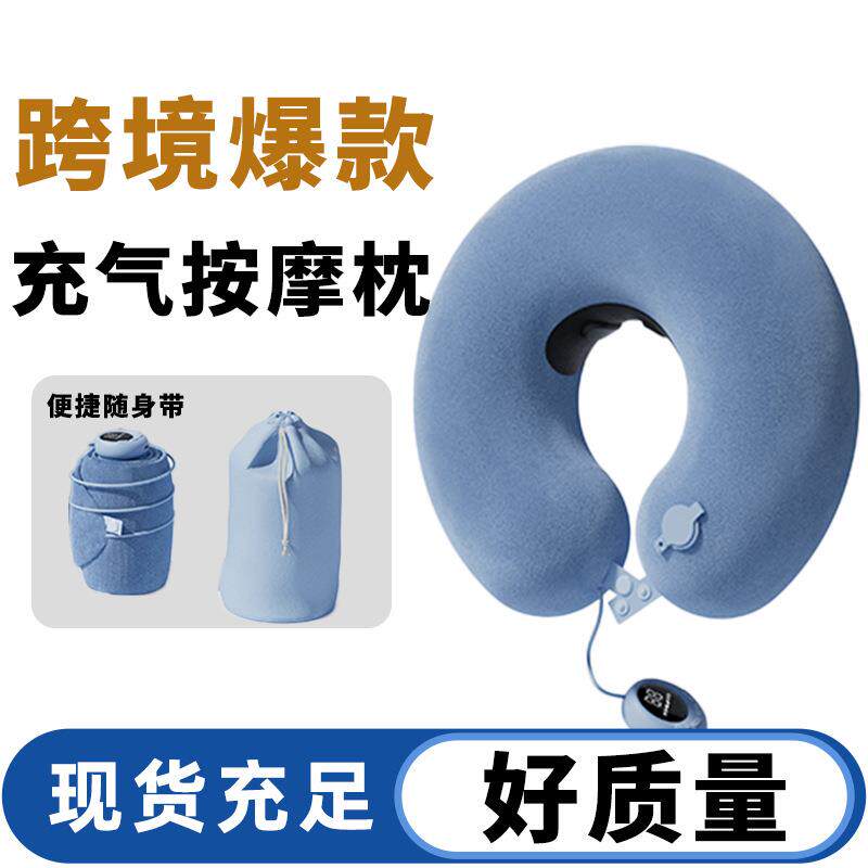 多功能脉冲充气护颈u型枕记忆棉车载颈枕家用旅行充气颈部按摩仪
