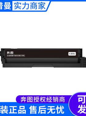 奔图CTL-1150HKCTL-1150XK硒鼓墨粉盒适用于CP1155DNCP1150DN