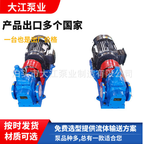 供应YCB8/0.6圆弧齿轮泵过滤油润滑泵大豆油机油稠油化工齿轮泵