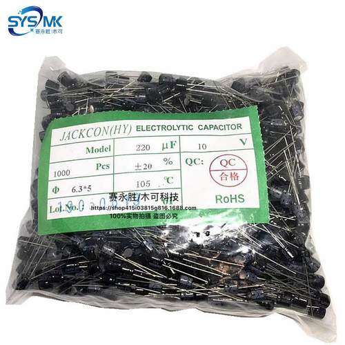 现货供应10V220UF6X5MM插件电解电容220UF105度泰宁直销