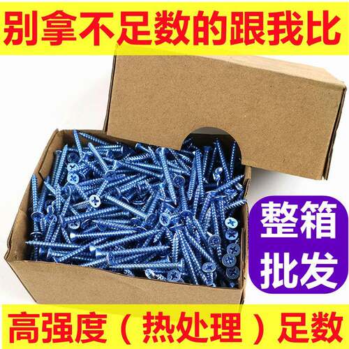 大量高强度平头自攻螺丝十字沉头自攻螺钉可攻铁皮铝合金