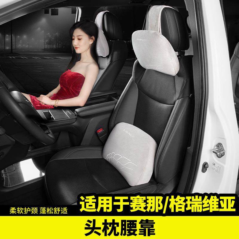 适用于丰田赛那头枕腰靠垫国产塞纳专用品格瑞维亚内饰贴配件改装,机械设备,其他机械设备,淘宝优惠券,粉丝福利购,淘宝优惠卷