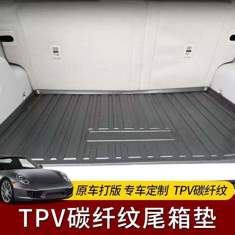 TPV碳纤纹尾箱垫适用别克威朗英朗君威君越专车专用汽车后备箱垫