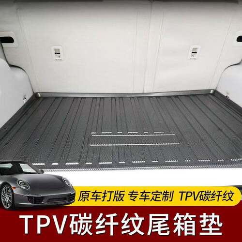 TPV碳纤纹尾箱垫适用别克威朗英朗君威君越专车专用汽车后备箱垫