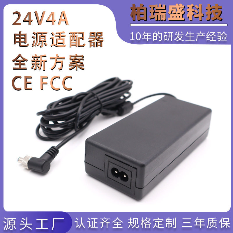 24V4A96W适配器24V4.17A电动擦窗机智能扫地机电源CECBFCC认证