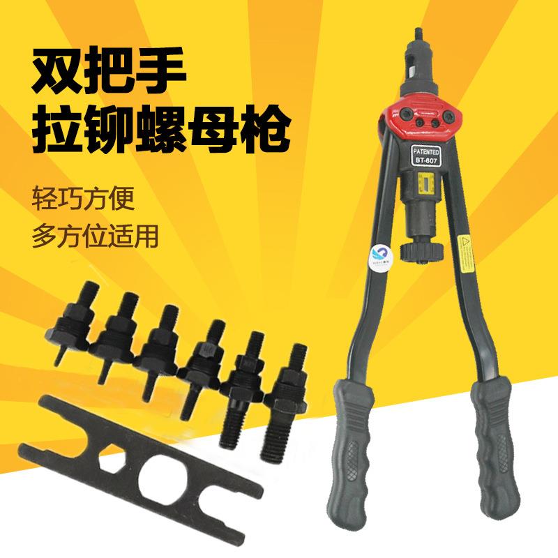 速豹607省力双把手动拉母枪螺母枪拉帽枪拉姆枪拉铆螺母拉铆抢