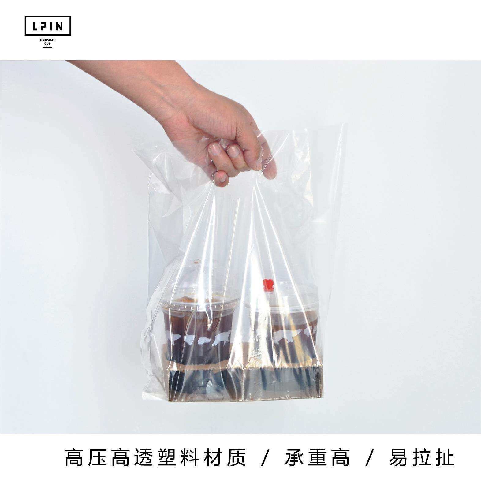 高压膜挖孔塑料打包袋,饮品单杯双杯袋。