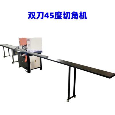 相框超薄卡布灯箱木材晶钢门铝材气动数控双头45度切割机切角机锯