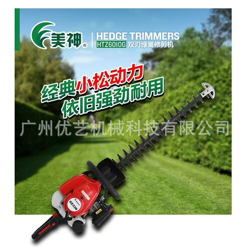 美神HTZ6010G双刃绿篱机手持茶树修剪机剪枝机园林绿化粗枝修剪机