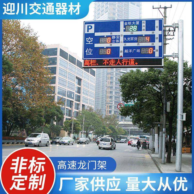 led户外全彩显示屏停车交通诱导屏led显示屏诱导屏杆加工定/制,机械设备,其他机械设备,淘宝优惠券,粉丝福利购,淘宝优惠卷