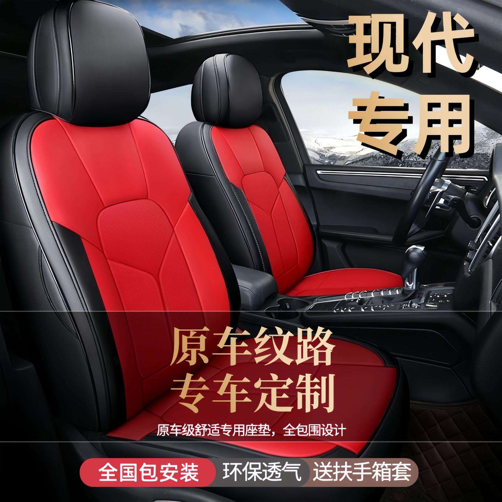 现代伊兰特途胜ix35沐飒库斯途悦动真皮汽车坐垫透气翻毛皮座椅套