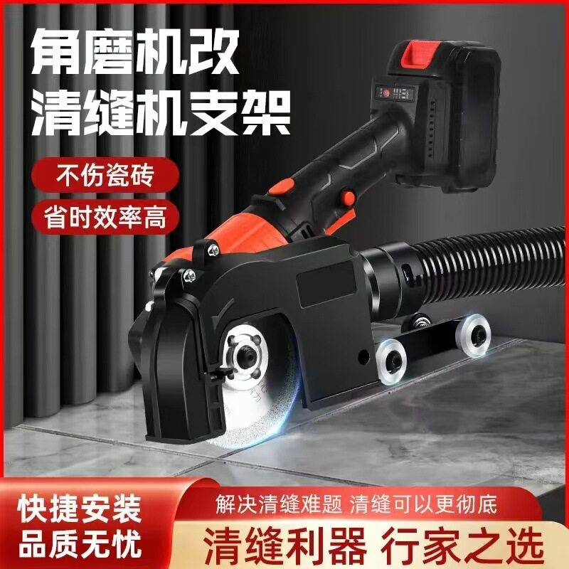 美缝神器电动清缝锥瓷砖开槽清理无刷锂电角磨机充电式抛光机充电