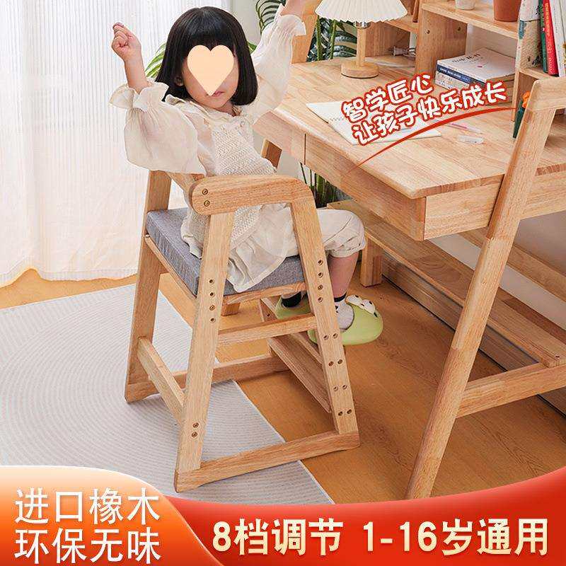 实木儿童餐椅宝宝吃饭餐桌椅成长升降座椅家用高脚凳多功能学习椅