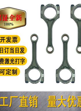 13201-29686-AO13201-2968513201-09160适用于丰田1AZ2AZ连杆