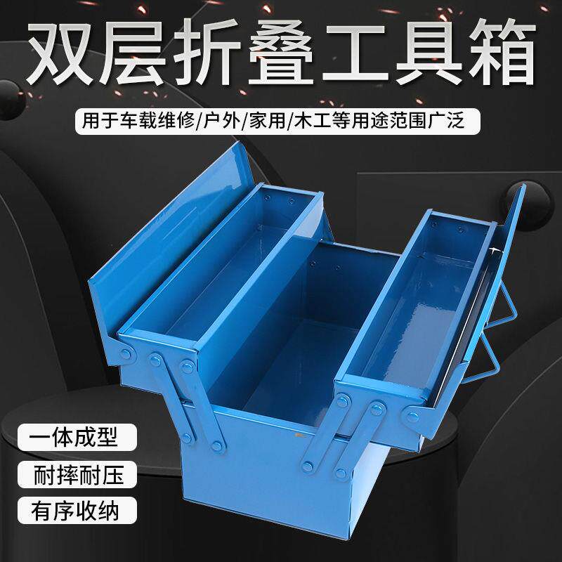 铁皮工具箱双层三层五金收纳箱汽修折叠手提式电工家用加厚配件箱