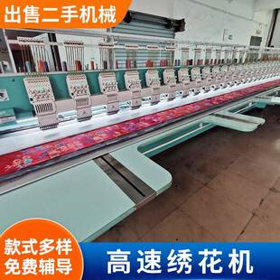 国产高速绣花机宝轮禾丰普美科刺绣机智能绗绣一体机