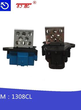 风扇电阻1308CL适用307新爱丽舍308C4L世嘉凯旋20083008C3XR