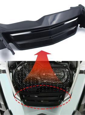 适用宝马水鸟R1200GSR1250GSADV车头进风口装饰板大灯下护板