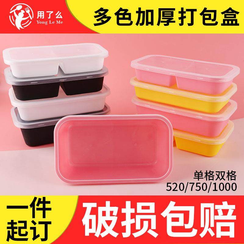 日式一次性餐盒长方形饭盒彩色多格水果捞打包盒寿司塑料便当盒