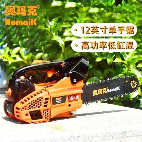 奥玛克AMK2512油锯二冲程单手锯轻巧园林绿化汽油修枝锯12寸链锯