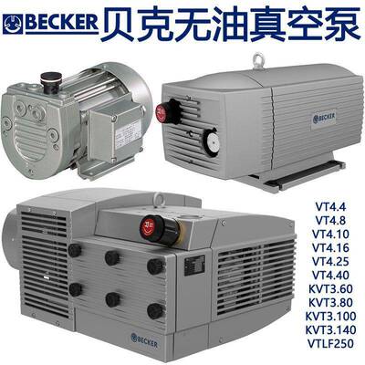 BECKER贝克真空泵无油旋片泵VT4.48VT4.25VT4.40KVT3.60KVT3.140