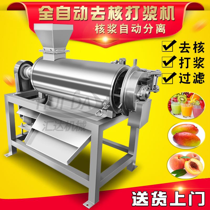 水果去皮去籽机连续式鸡蛋果榨汁机柠檬去皮打泥机