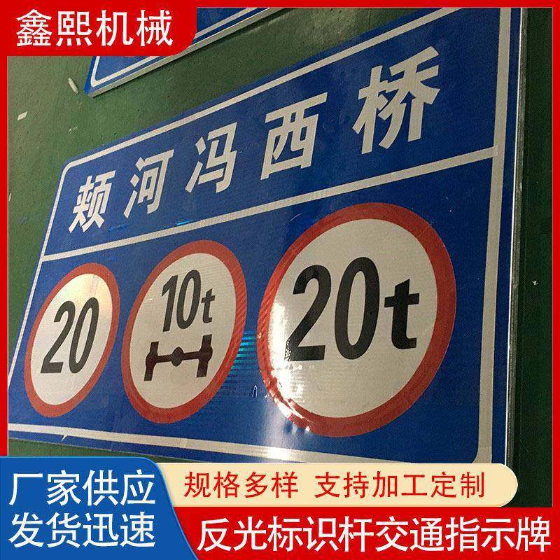 限重交通标志牌道路指示牌反光标识标牌限高限速牌铝板路牌警示牌,机械设备,其他机械设备,淘宝优惠券,粉丝福利购,淘宝优惠卷