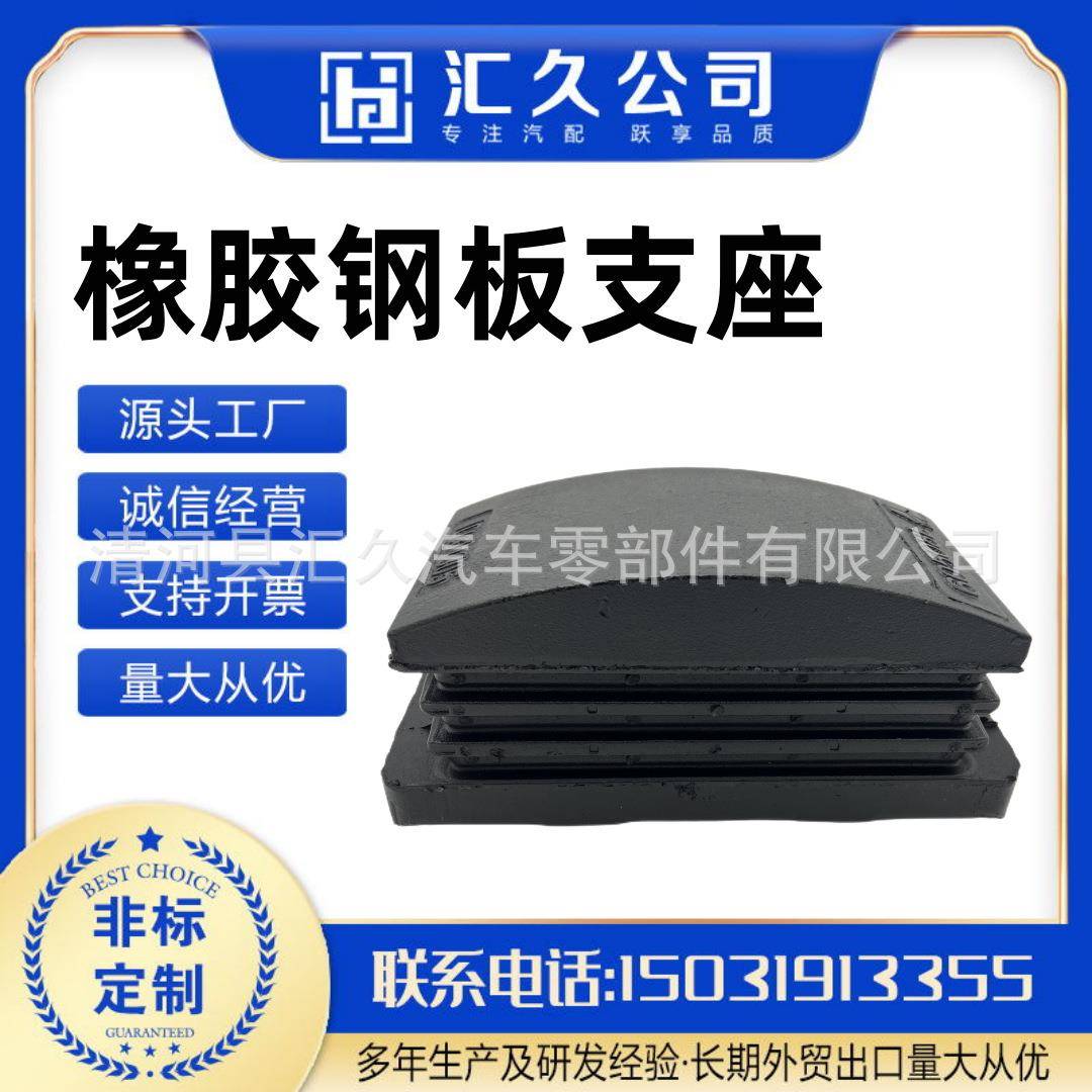 适用于重汽豪沃橡胶支座缓冲块胶墩AZ9925525286
