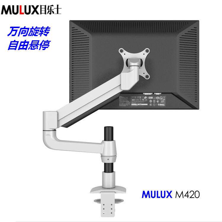 液晶电脑显示器支架万向旋转升降桌夹底座伸缩桌面增高架目乐士M4