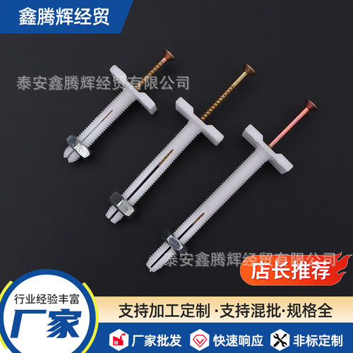 38龙骨调平器 龙骨找平螺丝墙面找平器 龙骨调平涨塞塑料调平胀塞